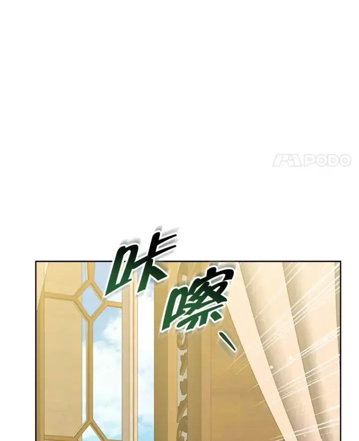 漫画《契约夫妻的每一夜》36.剑术大赛第20张图