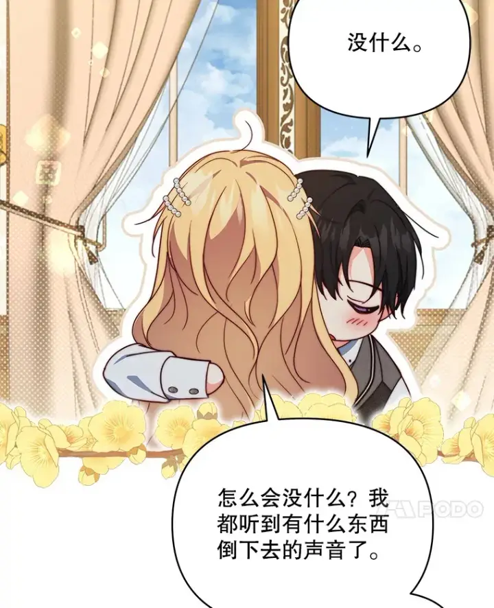 漫画《契约夫妻的每一夜》36.剑术大赛第23张图