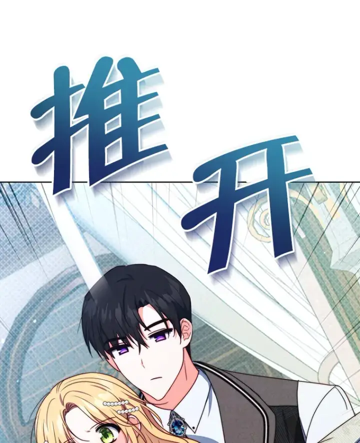 漫画《契约夫妻的每一夜》36.剑术大赛第26张图