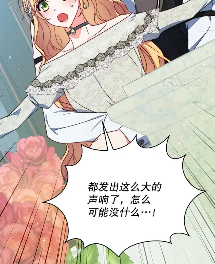 漫画《契约夫妻的每一夜》36.剑术大赛第27张图