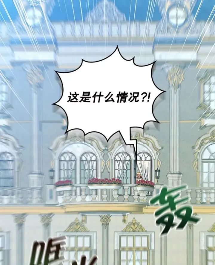 漫画《契约夫妻的每一夜》36.剑术大赛第29张图