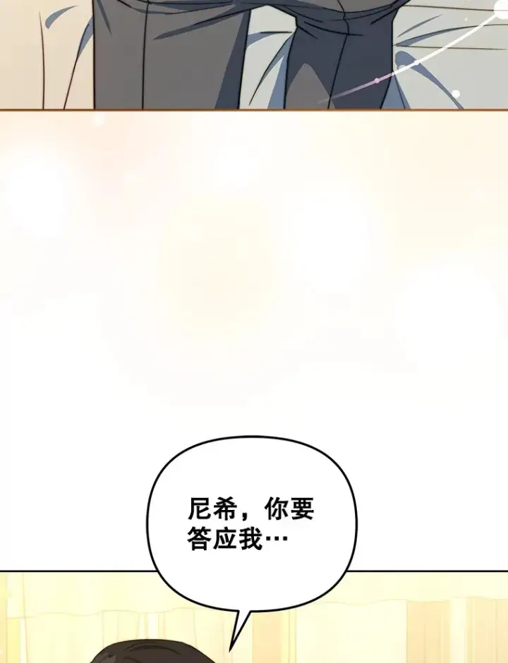漫画《契约夫妻的每一夜》36.剑术大赛第3张图