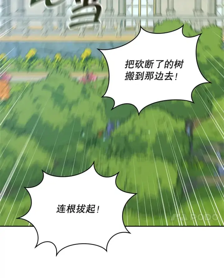 漫画《契约夫妻的每一夜》36.剑术大赛第30张图
