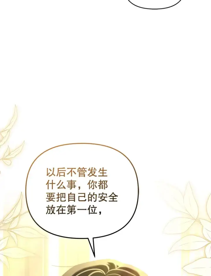 漫画《契约夫妻的每一夜》36.剑术大赛第5张图