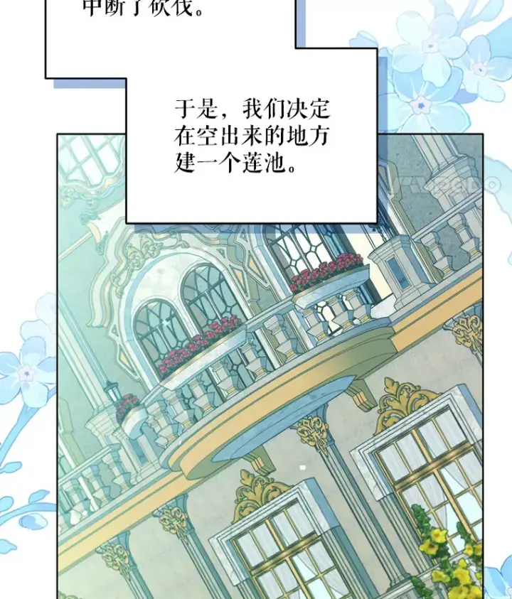 漫画《契约夫妻的每一夜》36.剑术大赛第54张图