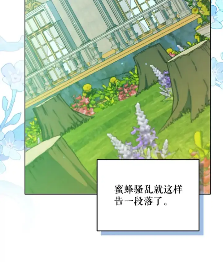 漫画《契约夫妻的每一夜》36.剑术大赛第55张图