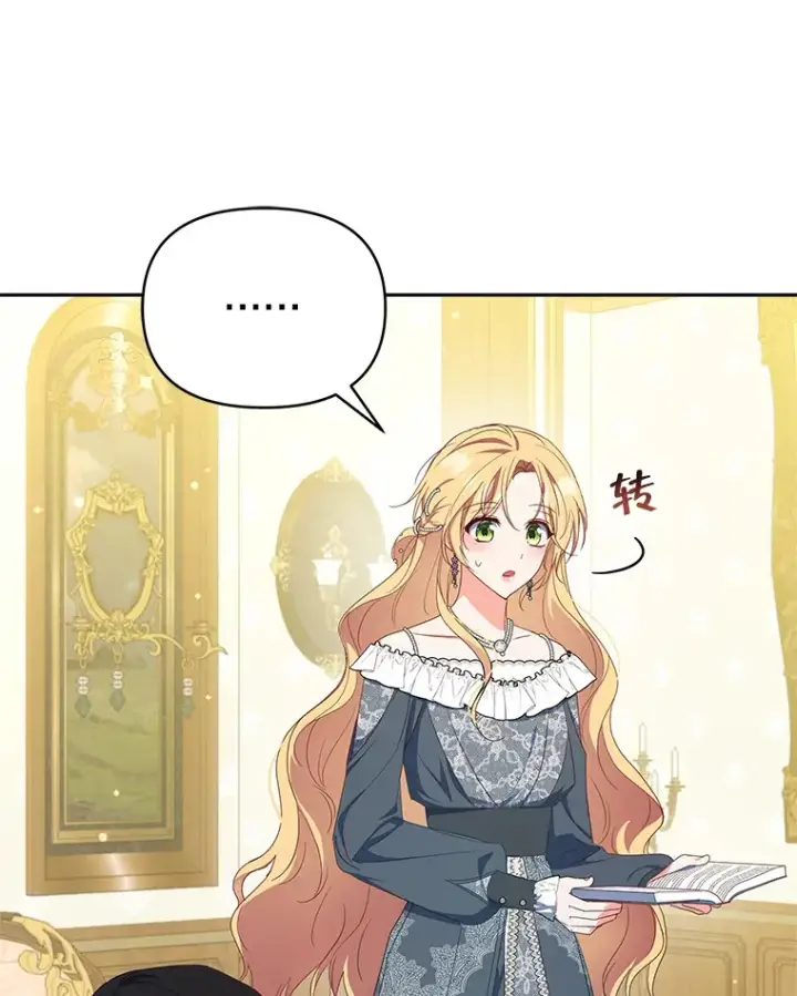 漫画《契约夫妻的每一夜》36.剑术大赛第68张图