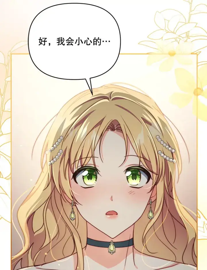 漫画《契约夫妻的每一夜》36.剑术大赛第8张图