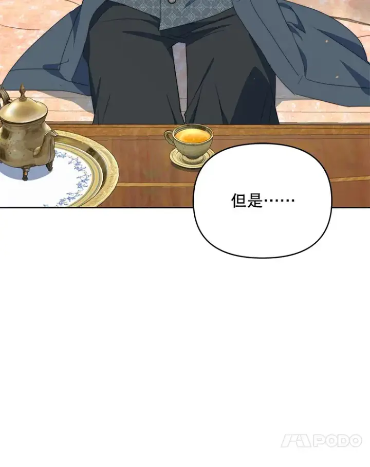 漫画《契约夫妻的每一夜》36.剑术大赛第82张图