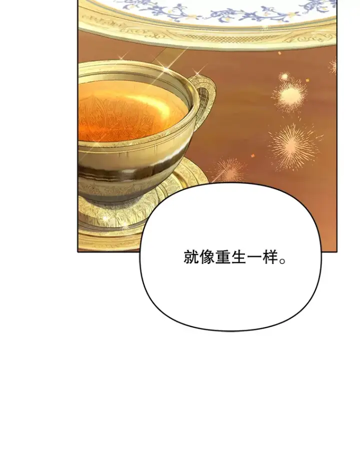 漫画《契约夫妻的每一夜》36.剑术大赛第84张图