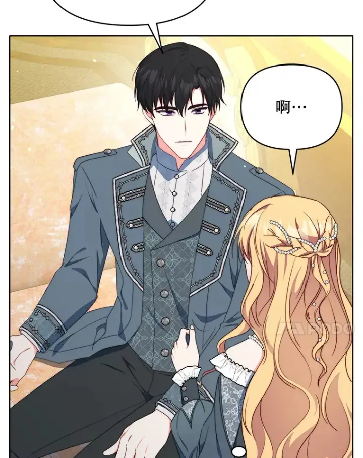 漫画《契约夫妻的每一夜》36.剑术大赛第89张图