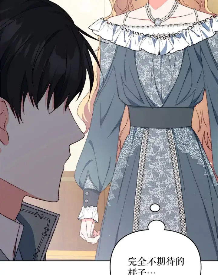 漫画《契约夫妻的每一夜》36.剑术大赛第94张图