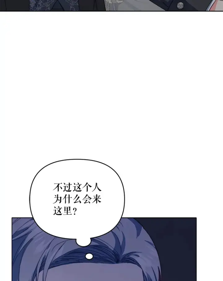 漫画《契约夫妻的每一夜》37.帕金托侯爵第100张图
