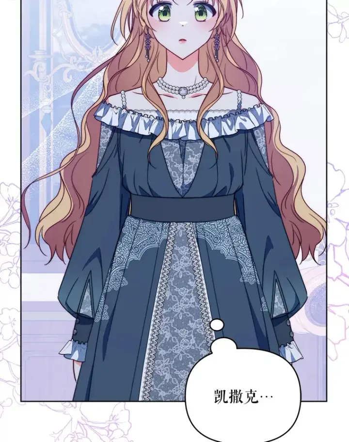 漫画《契约夫妻的每一夜》37.帕金托侯爵第13张图