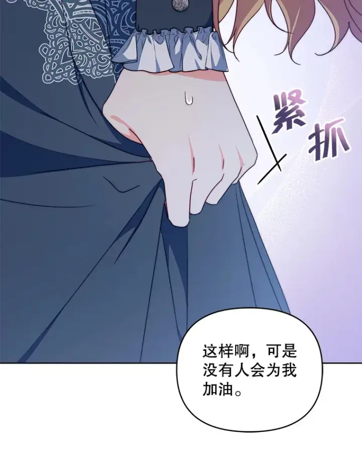 漫画《契约夫妻的每一夜》37.帕金托侯爵第15张图