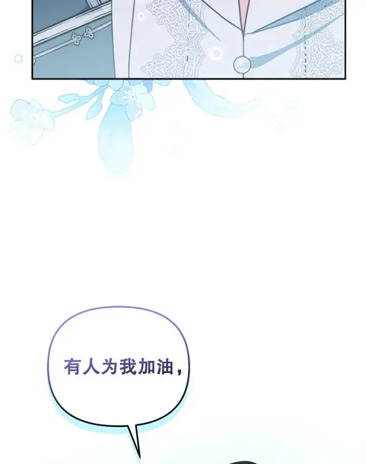 漫画《契约夫妻的每一夜》37.帕金托侯爵第20张图