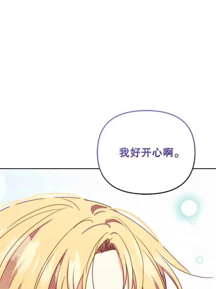 漫画《契约夫妻的每一夜》37.帕金托侯爵第23张图