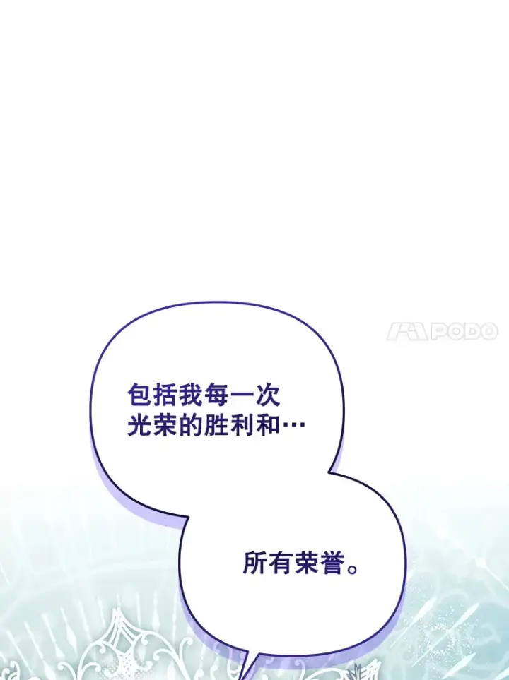 漫画《契约夫妻的每一夜》37.帕金托侯爵第27张图