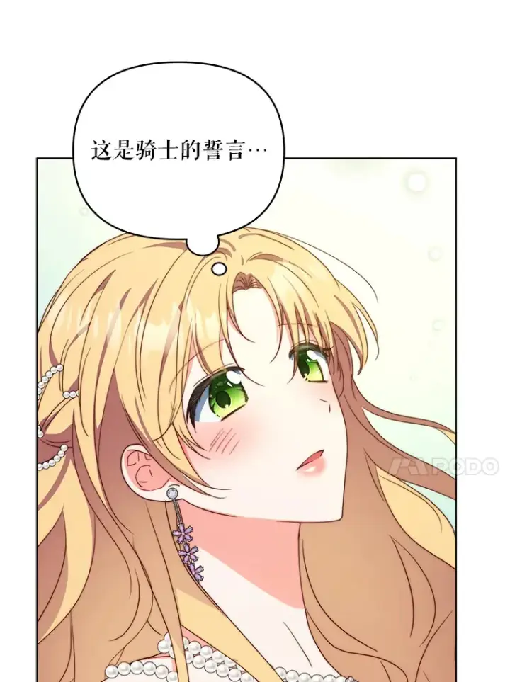 漫画《契约夫妻的每一夜》37.帕金托侯爵第30张图