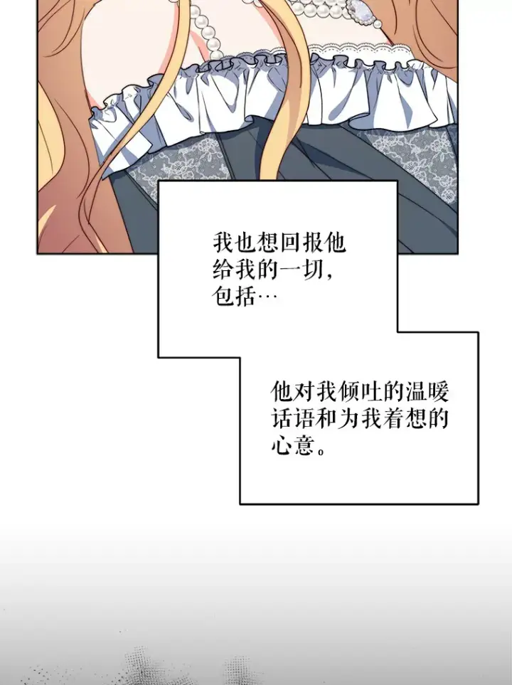 漫画《契约夫妻的每一夜》37.帕金托侯爵第31张图