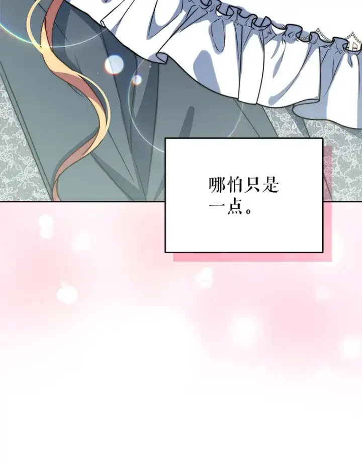 漫画《契约夫妻的每一夜》37.帕金托侯爵第39张图