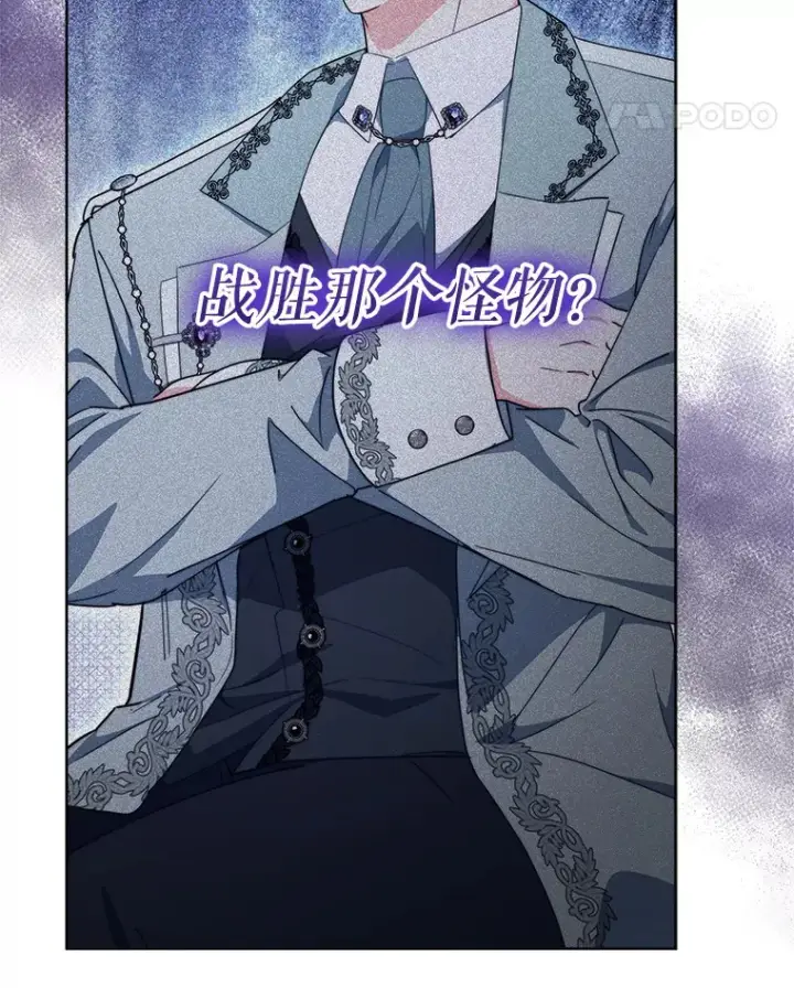 漫画《契约夫妻的每一夜》37.帕金托侯爵第55张图