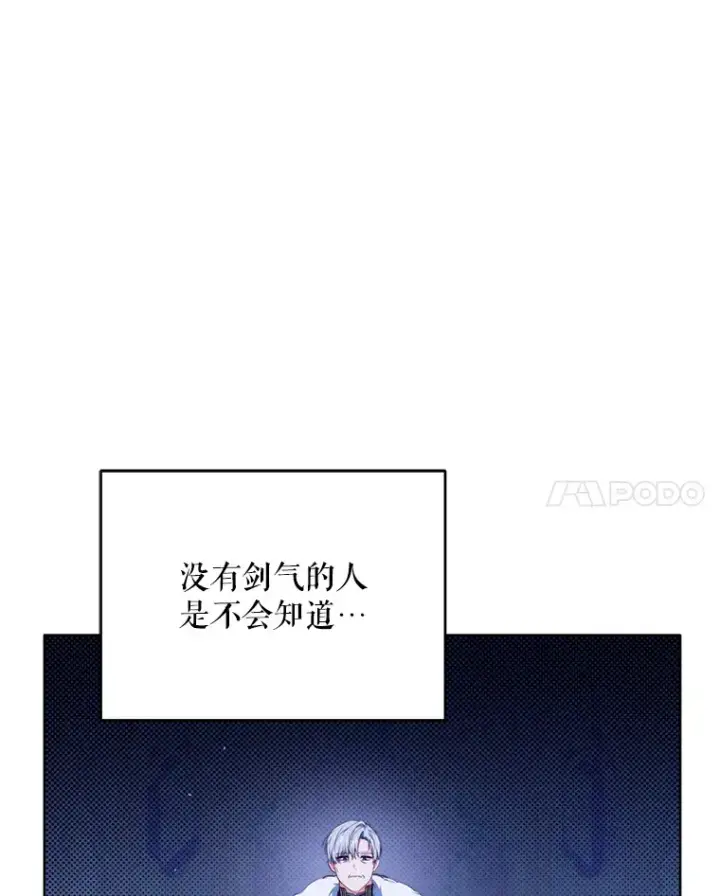 漫画《契约夫妻的每一夜》37.帕金托侯爵第58张图