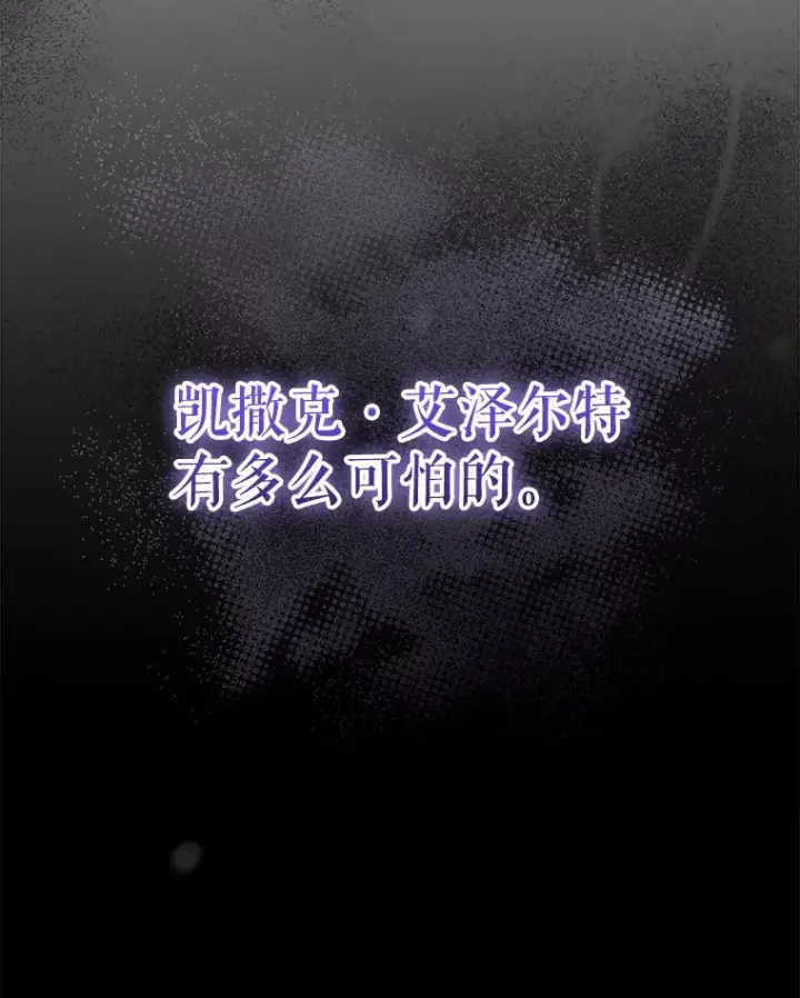 漫画《契约夫妻的每一夜》37.帕金托侯爵第61张图