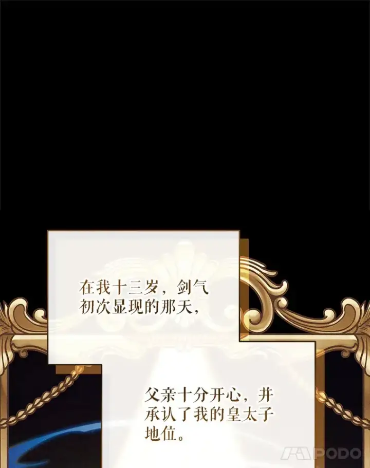 漫画《契约夫妻的每一夜》37.帕金托侯爵第62张图
