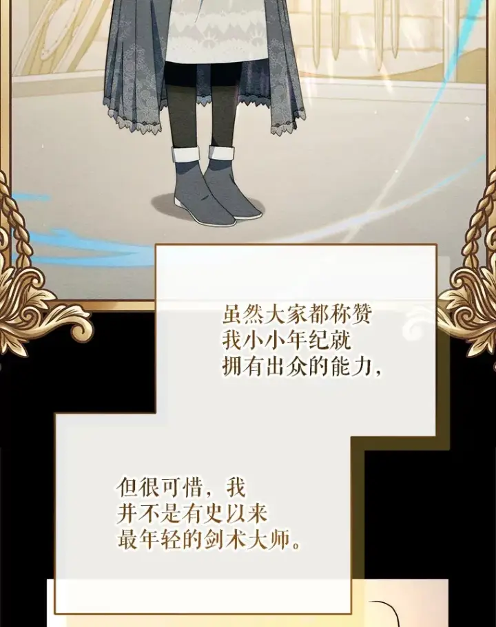 漫画《契约夫妻的每一夜》37.帕金托侯爵第64张图