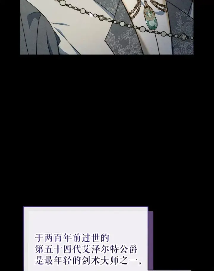 漫画《契约夫妻的每一夜》37.帕金托侯爵第66张图