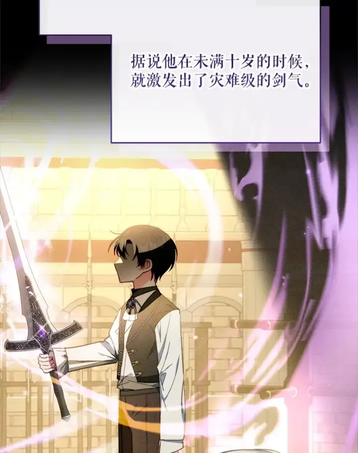 漫画《契约夫妻的每一夜》37.帕金托侯爵第67张图