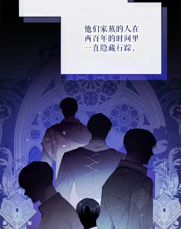 漫画《契约夫妻的每一夜》37.帕金托侯爵第70张图