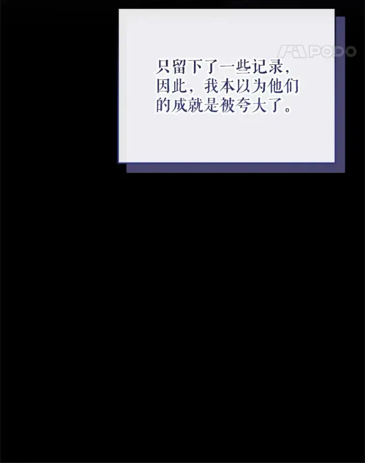 漫画《契约夫妻的每一夜》37.帕金托侯爵第72张图