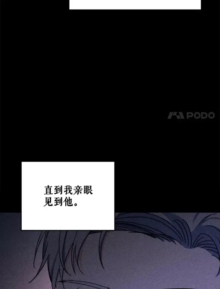 漫画《契约夫妻的每一夜》37.帕金托侯爵第75张图