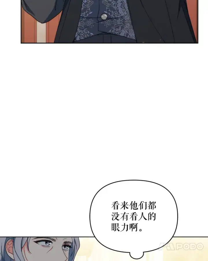 漫画《契约夫妻的每一夜》37.帕金托侯爵第98张图