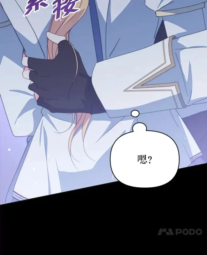 漫画《契约夫妻的每一夜》38.遇到洛伦利亚第100张图
