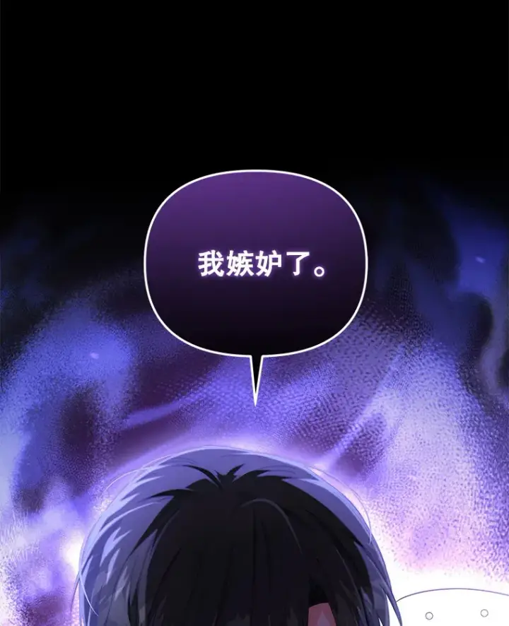 漫画《契约夫妻的每一夜》38.遇到洛伦利亚第101张图