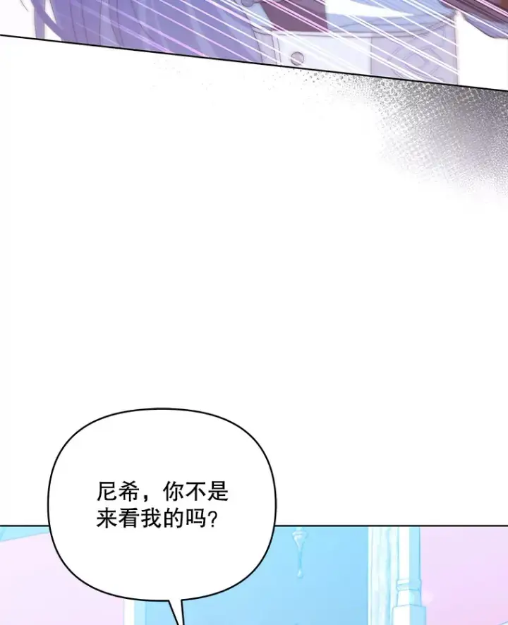 漫画《契约夫妻的每一夜》38.遇到洛伦利亚第105张图