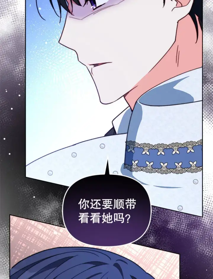 漫画《契约夫妻的每一夜》38.遇到洛伦利亚第109张图