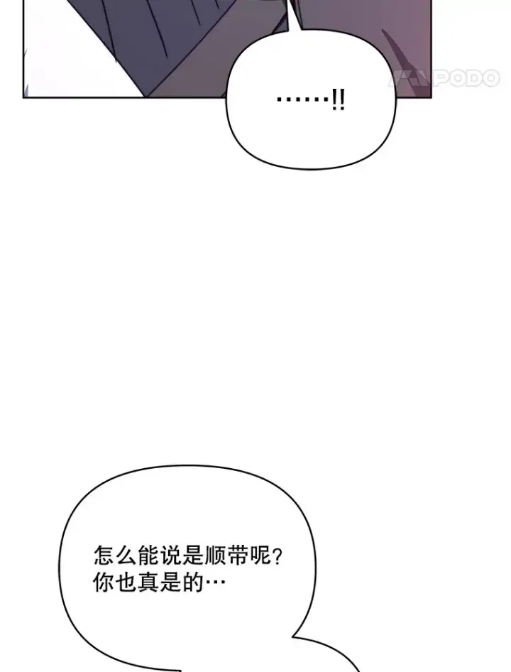 漫画《契约夫妻的每一夜》38.遇到洛伦利亚第111张图