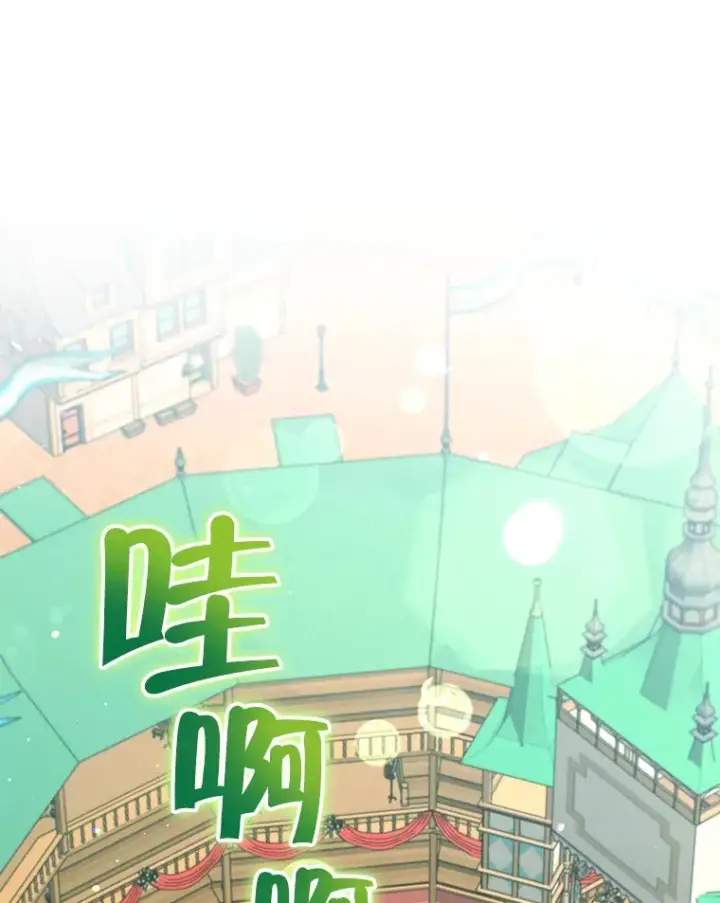 漫画《契约夫妻的每一夜》38.遇到洛伦利亚第119张图