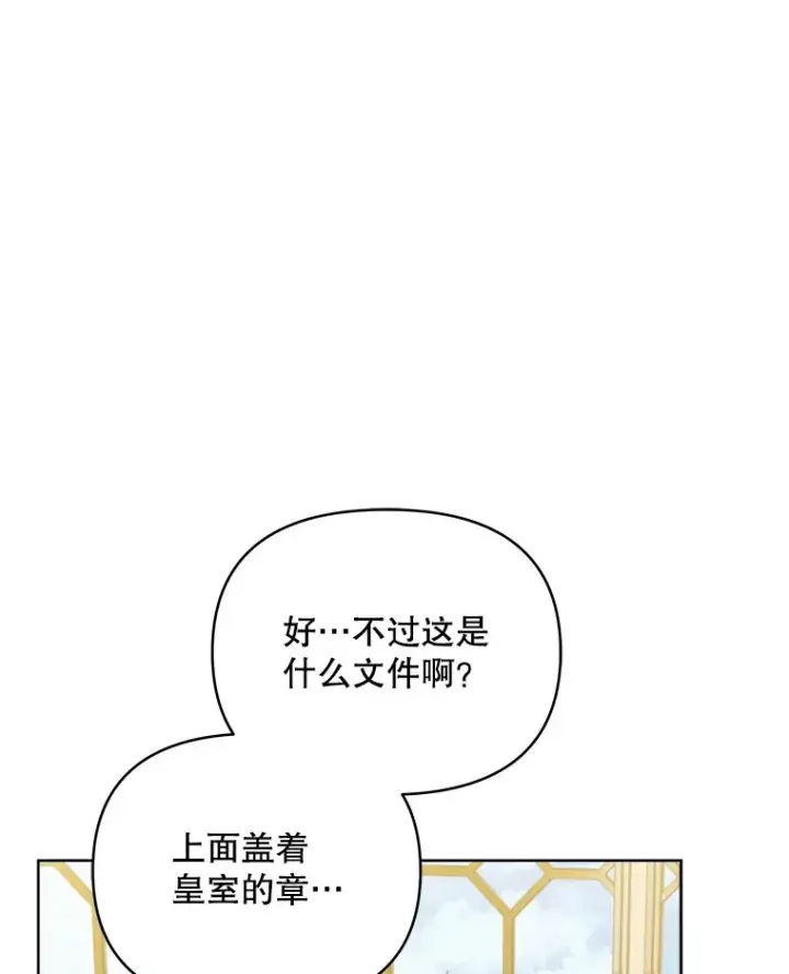漫画《契约夫妻的每一夜》38.遇到洛伦利亚第12张图