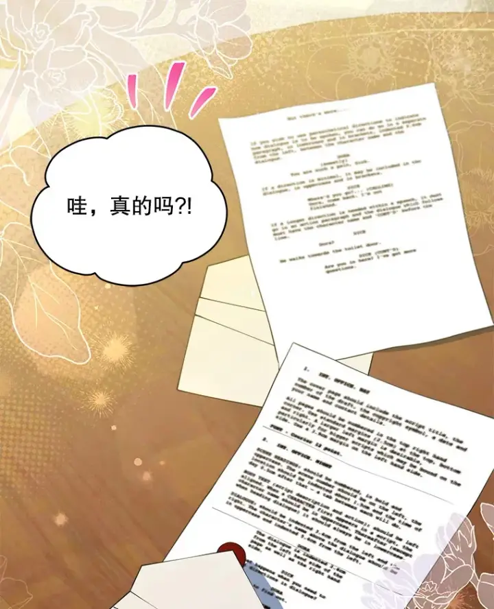 漫画《契约夫妻的每一夜》38.遇到洛伦利亚第15张图