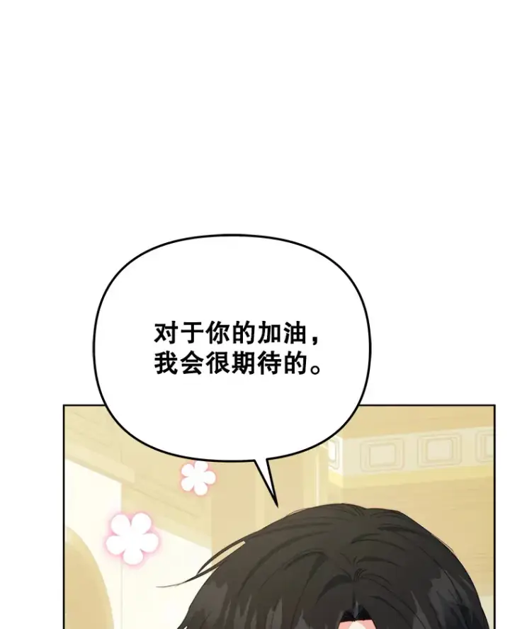 漫画《契约夫妻的每一夜》38.遇到洛伦利亚第19张图