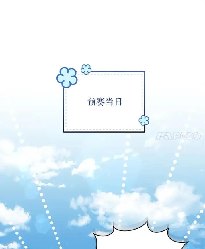漫画《契约夫妻的每一夜》38.遇到洛伦利亚第25张图