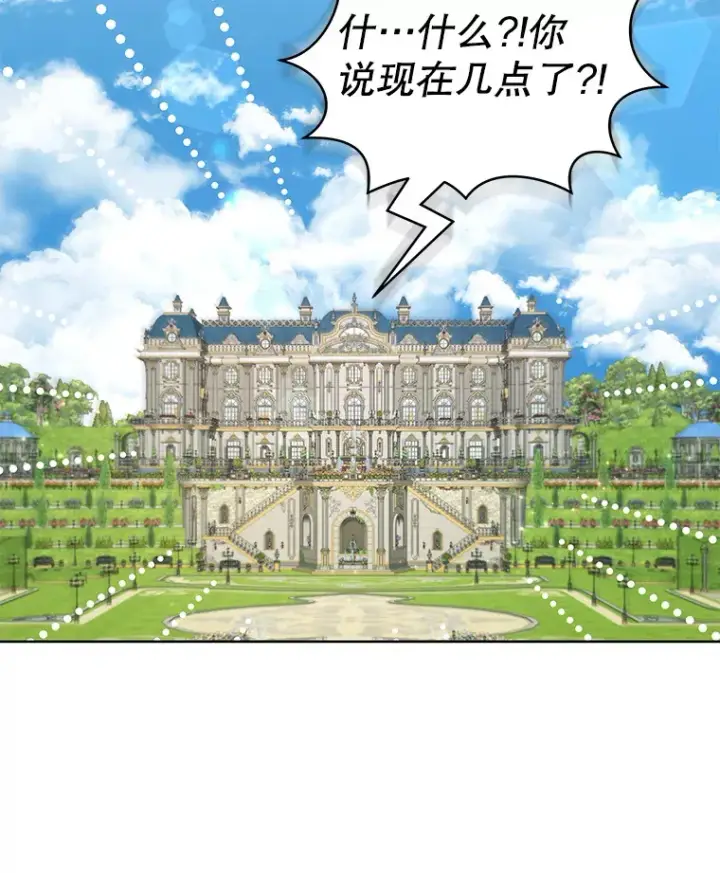 漫画《契约夫妻的每一夜》38.遇到洛伦利亚第26张图