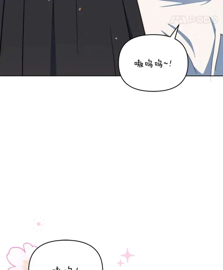 漫画《契约夫妻的每一夜》38.遇到洛伦利亚第29张图