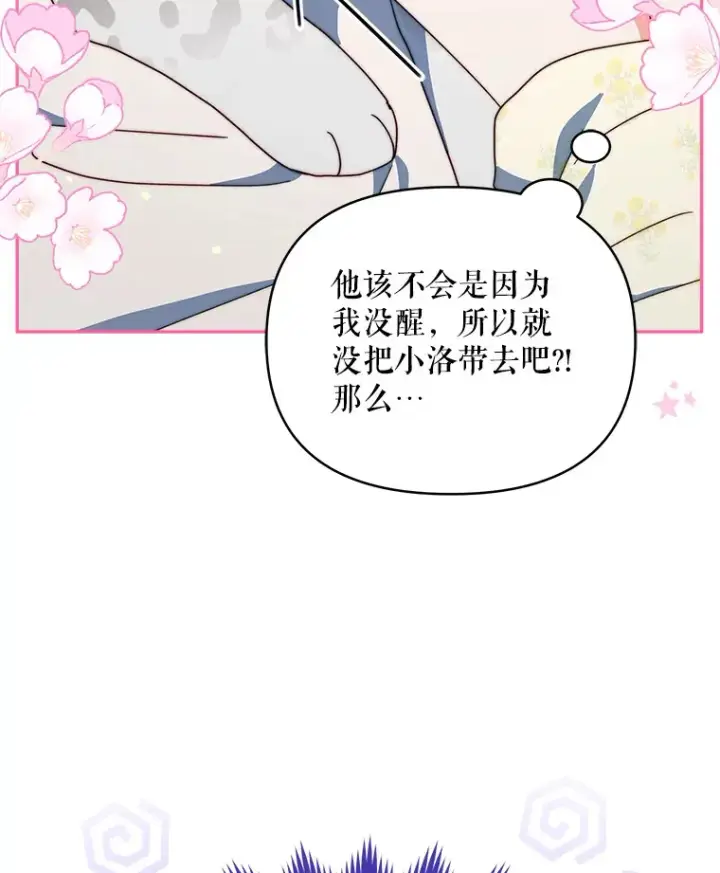 漫画《契约夫妻的每一夜》38.遇到洛伦利亚第31张图