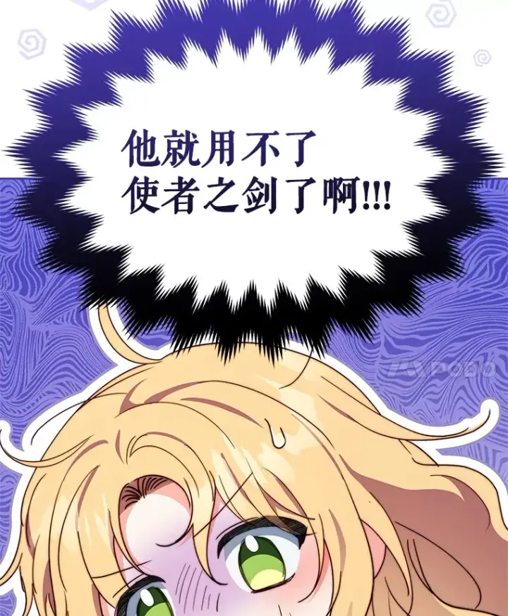 漫画《契约夫妻的每一夜》38.遇到洛伦利亚第32张图